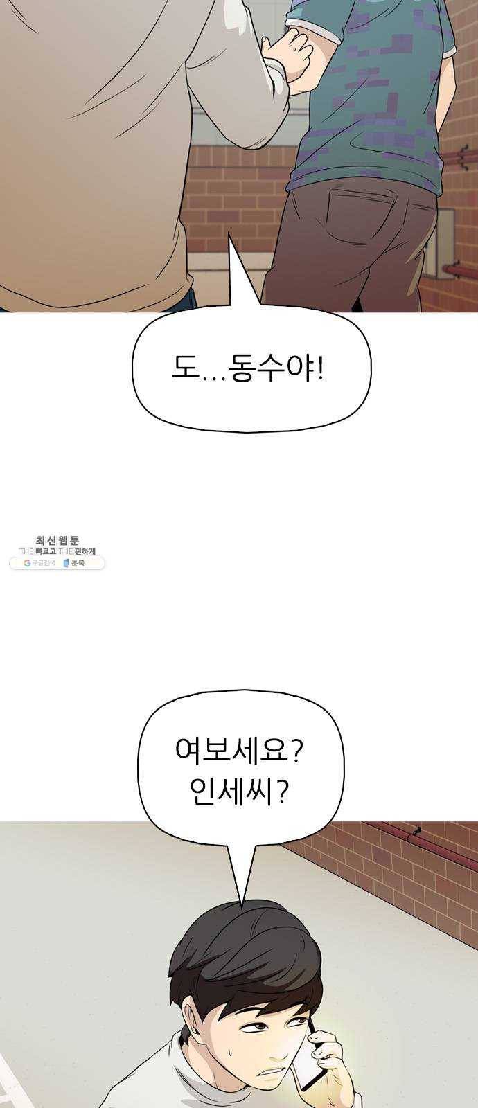 성인초딩 34화 11