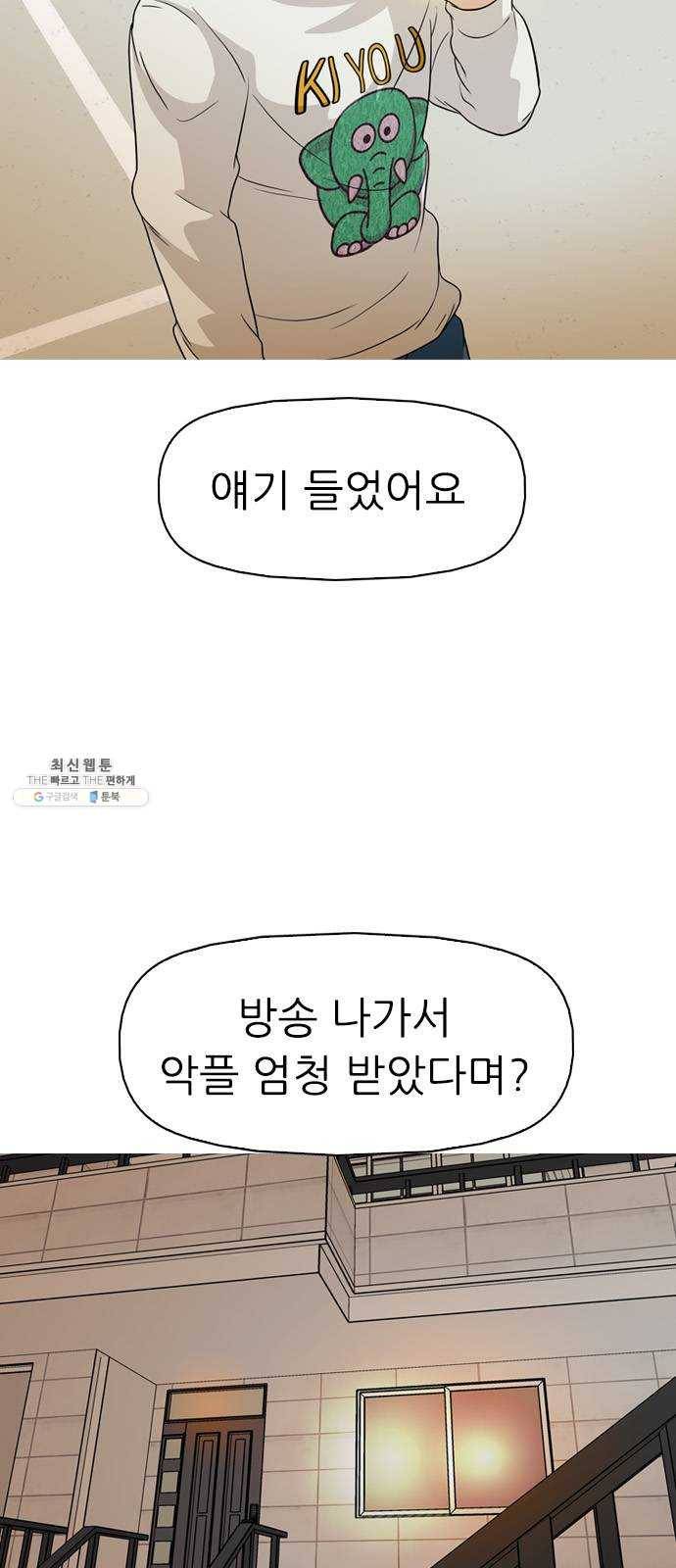 성인초딩 34화 12