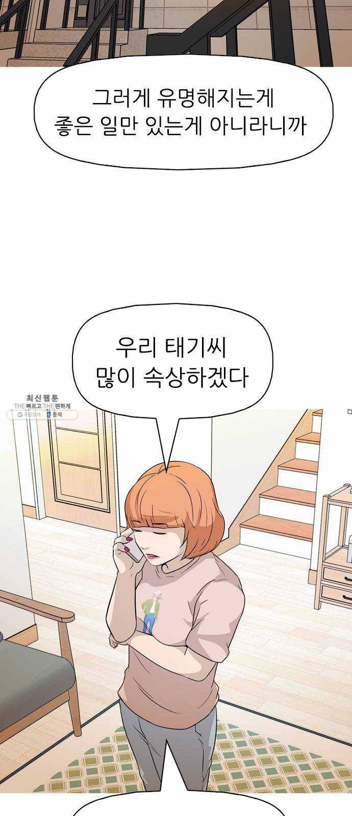 성인초딩 34화 13