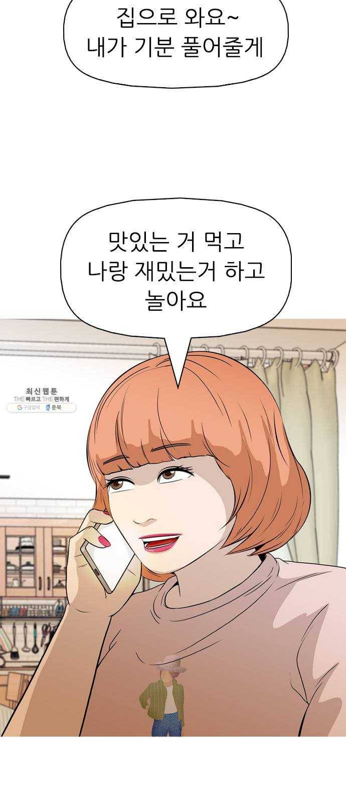 성인초딩 34화 14