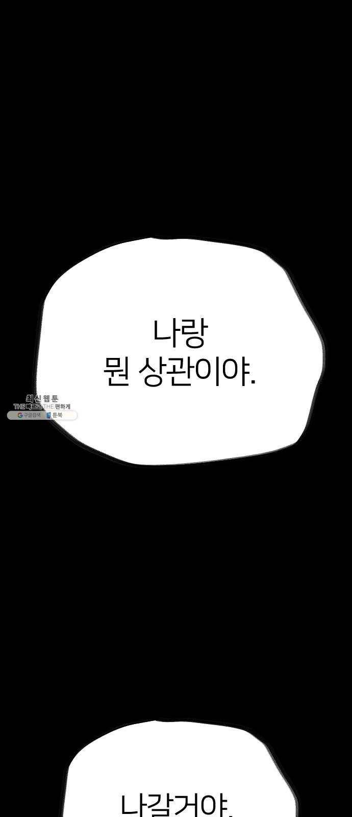 엽총소년 13화 1