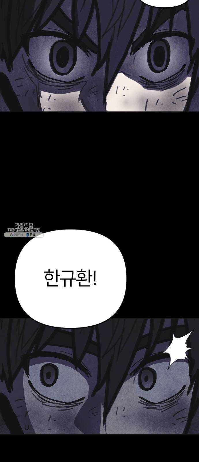 엽총소년 13화 4
