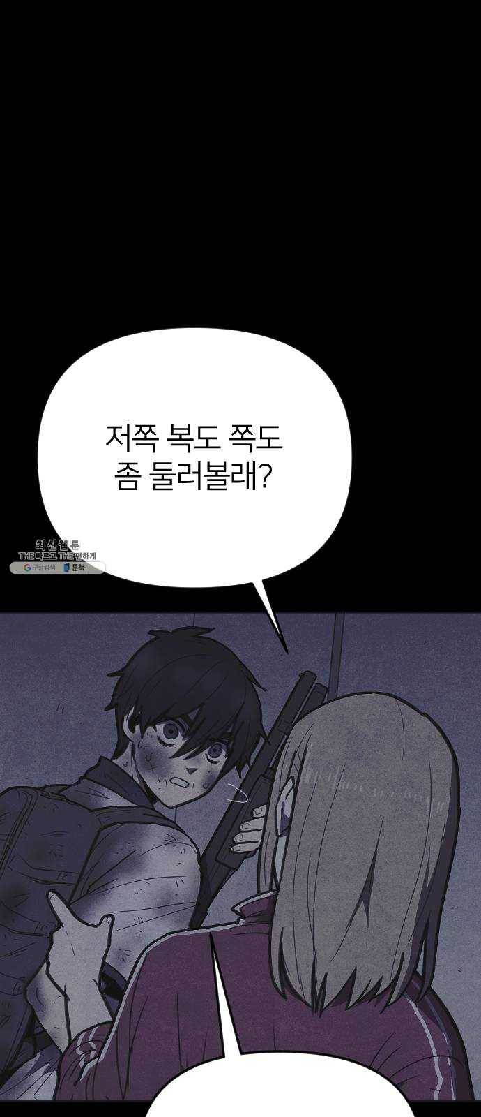 엽총소년 13화 5
