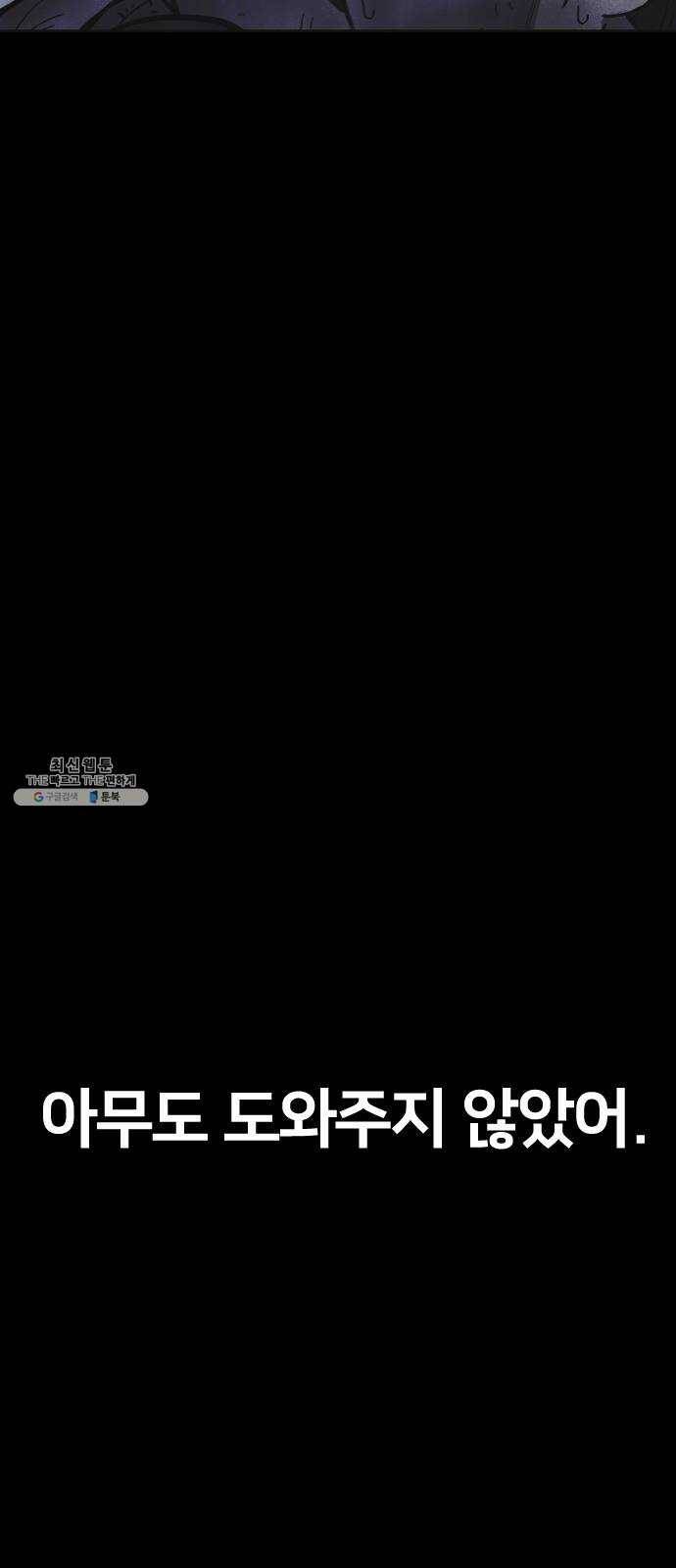엽총소년 13화 9