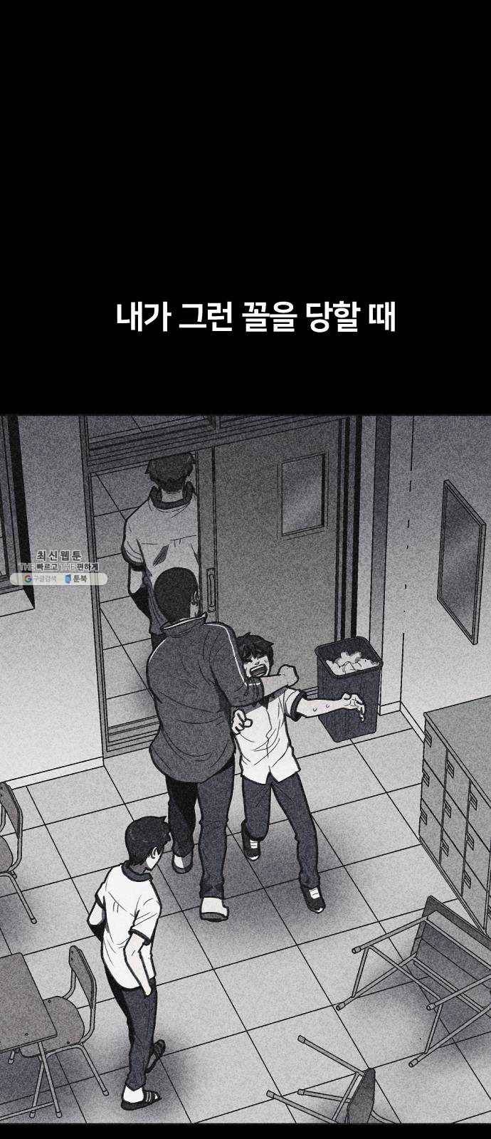 엽총소년 13화 10
