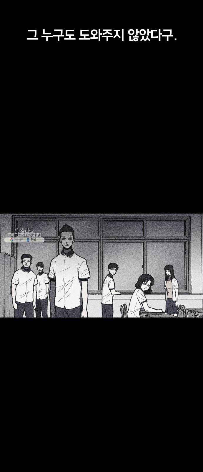 엽총소년 13화 11