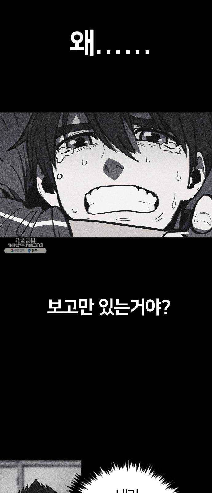 엽총소년 13화 12