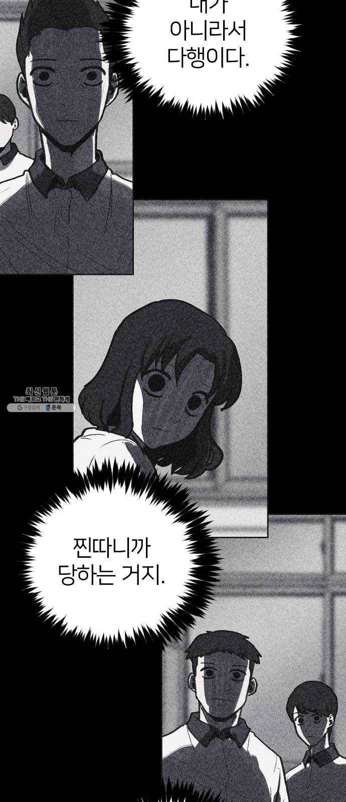 엽총소년 13화 13
