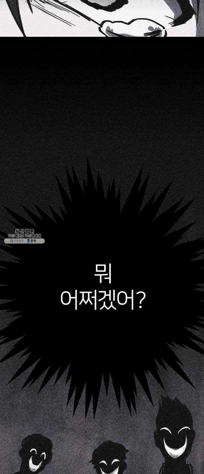엽총소년 13화 15