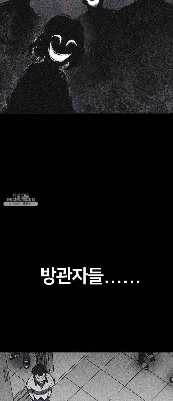 엽총소년 13화 16