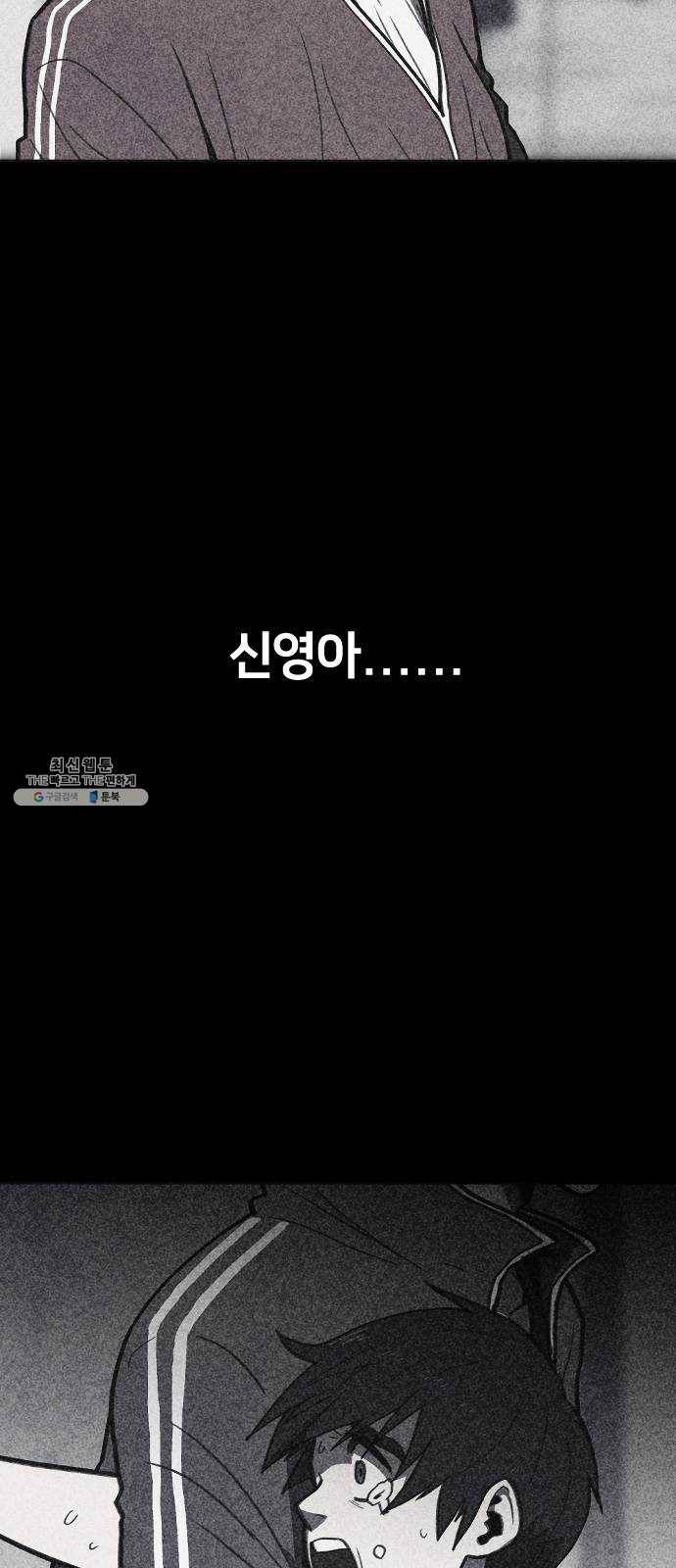 엽총소년 13화 20