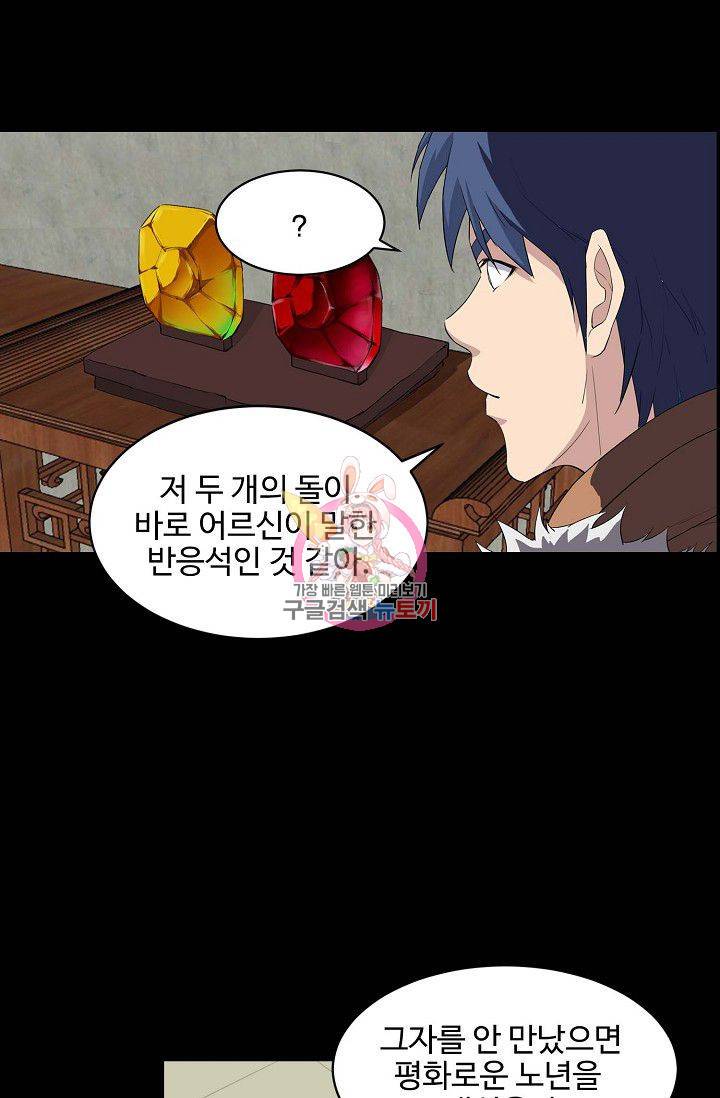검역창궁 78화 1