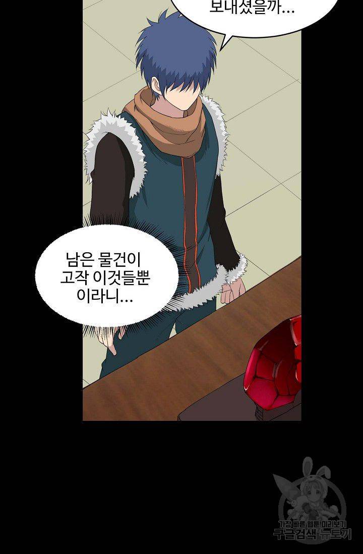 검역창궁 78화 2