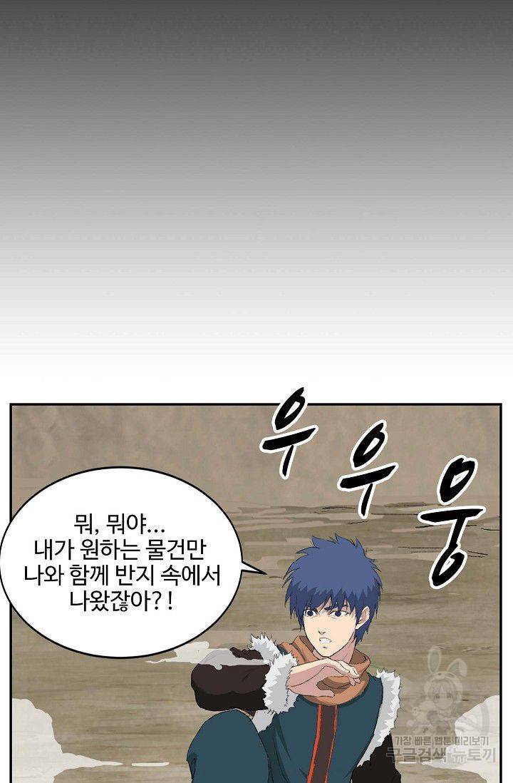 검역창궁 78화 8