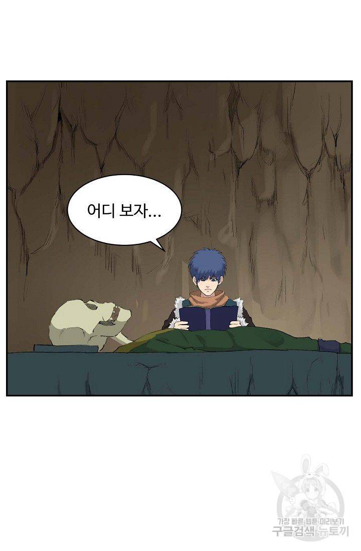 검역창궁 78화 12