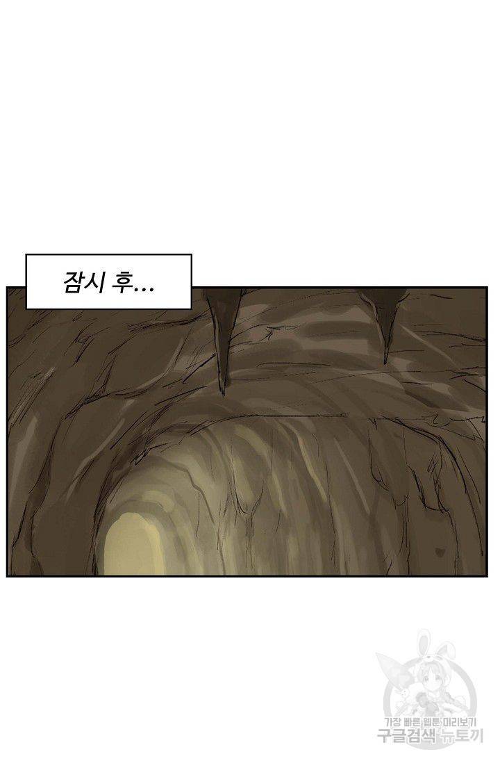 검역창궁 78화 13