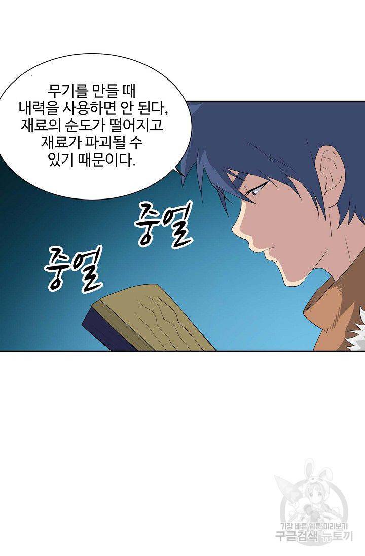 검역창궁 78화 14