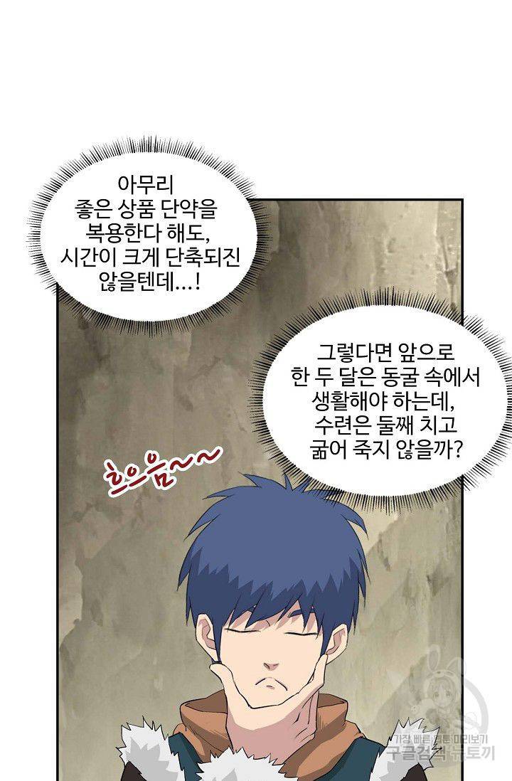 검역창궁 78화 19