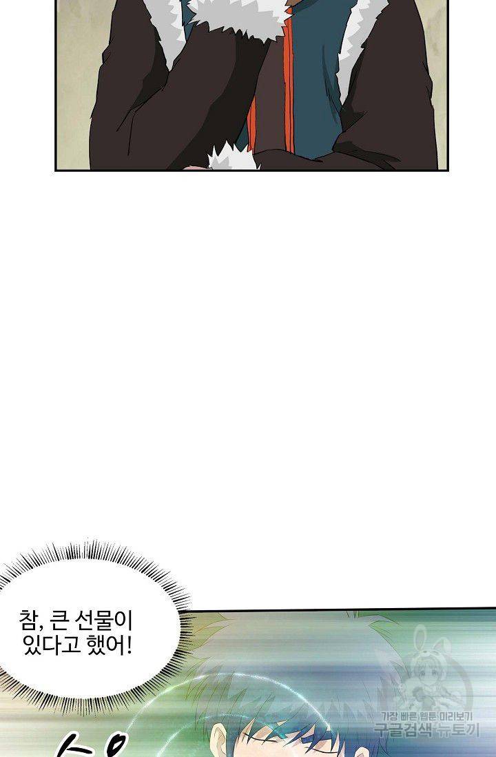 검역창궁 78화 20