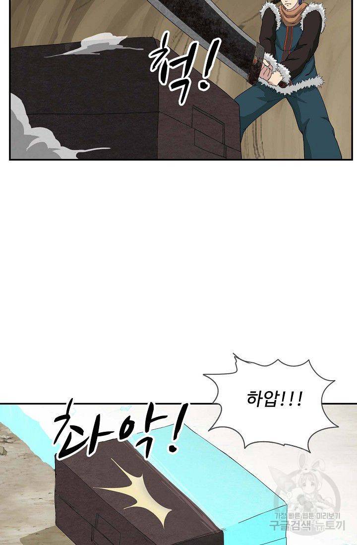 검역창궁 78화 28