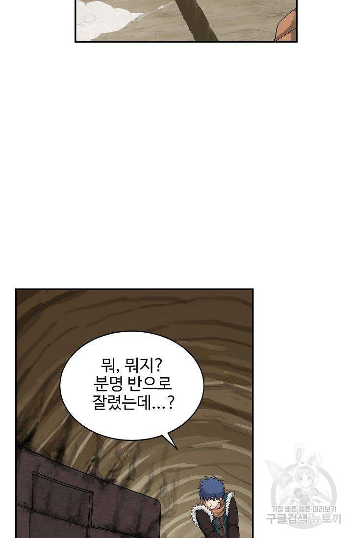 검역창궁 78화 30