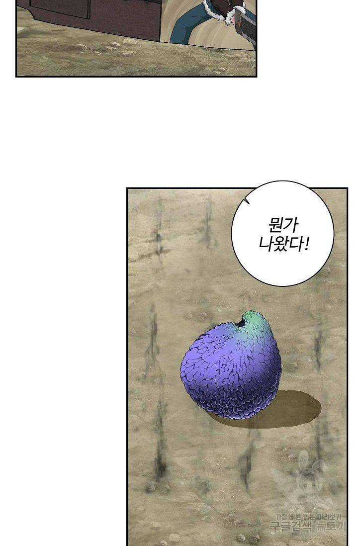 검역창궁 78화 31