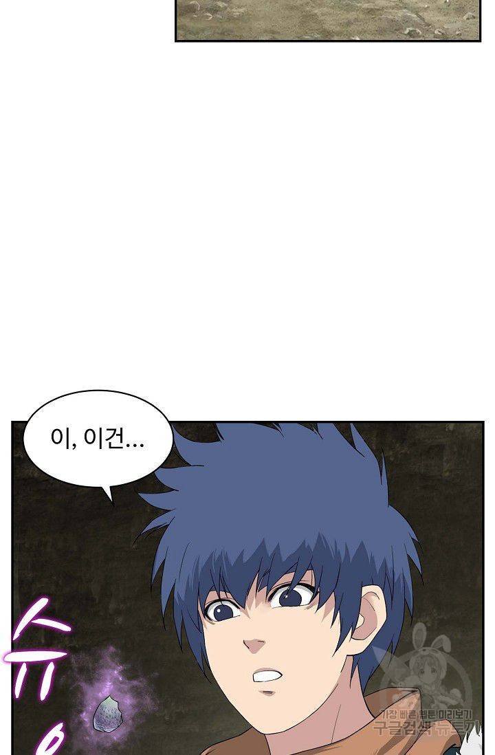 검역창궁 78화 32