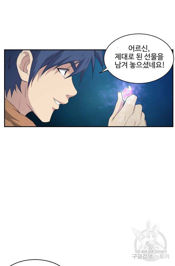 검역창궁 78화 37