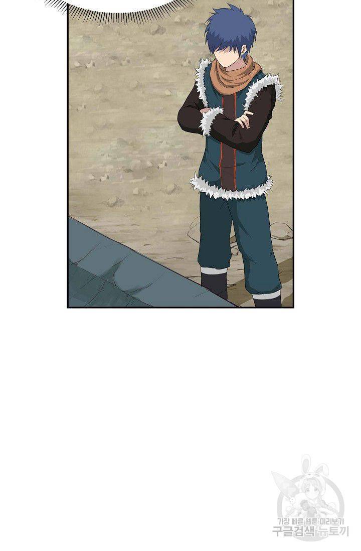 검역창궁 78화 42