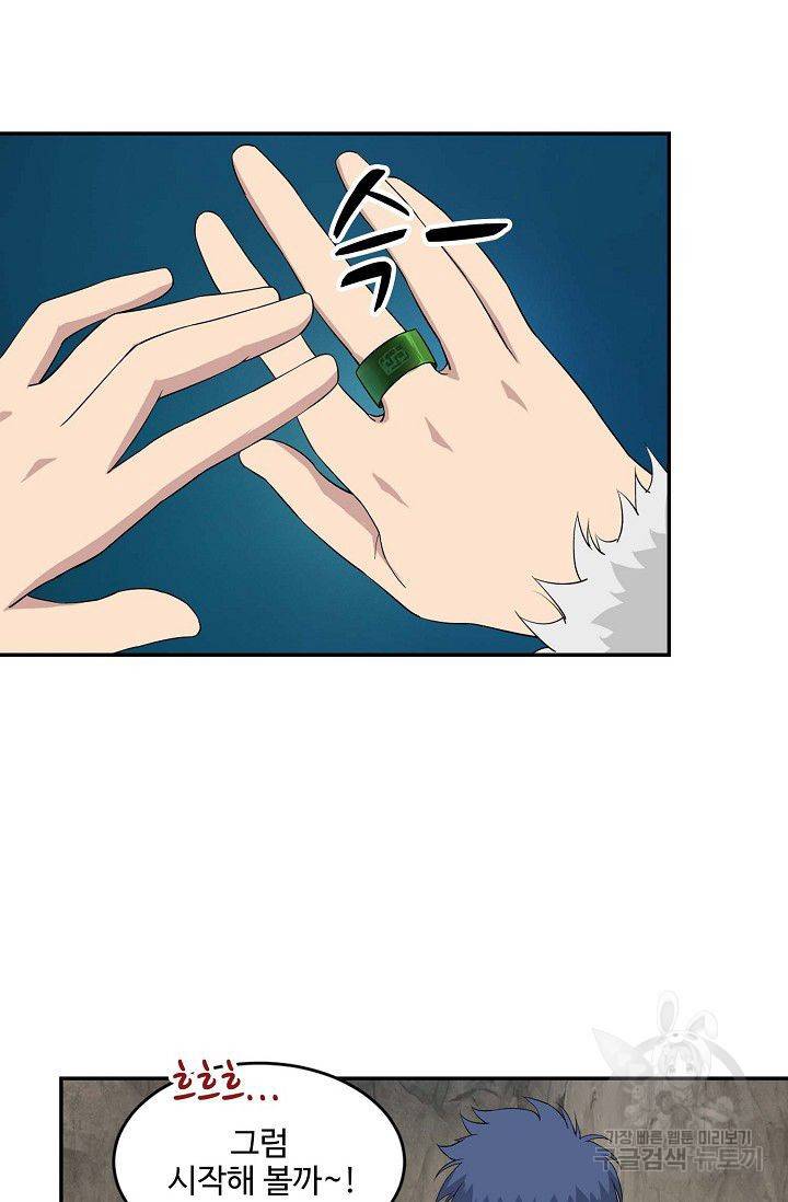 검역창궁 78화 43