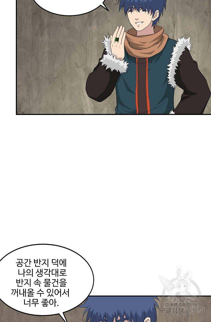 검역창궁 78화 44