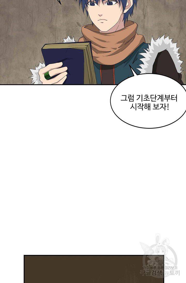 검역창궁 78화 45