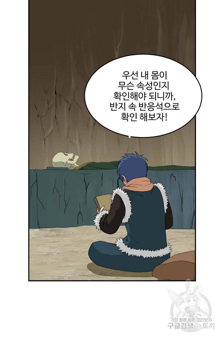 검역창궁 78화 46