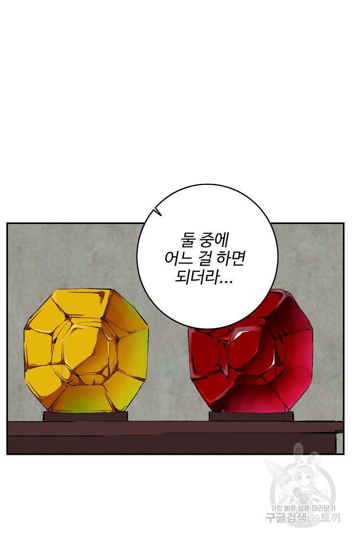 검역창궁 78화 47