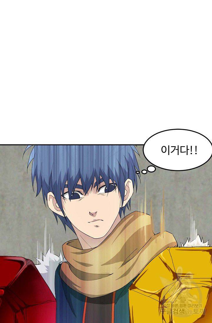 검역창궁 78화 48
