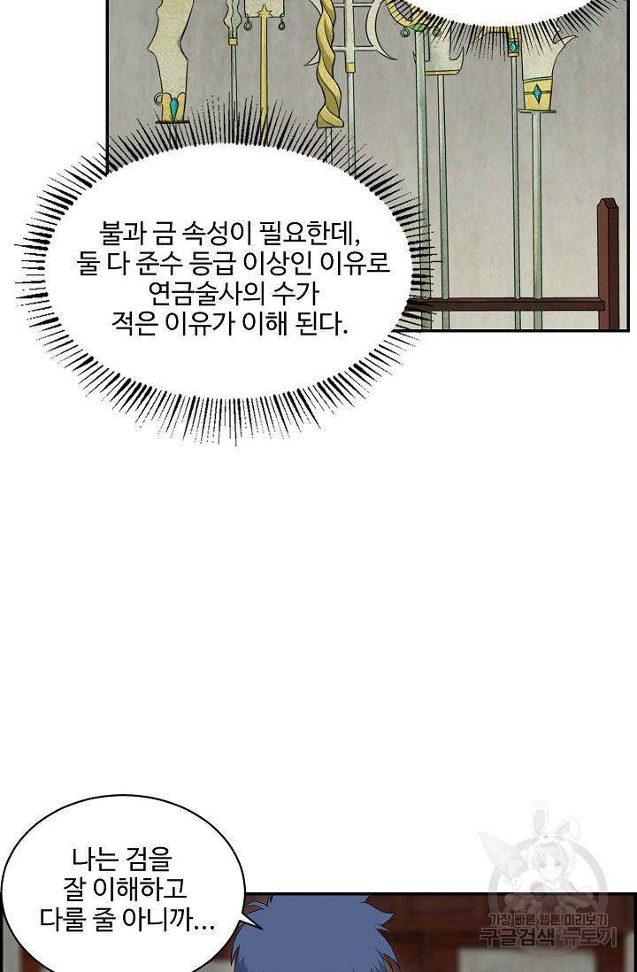 검역창궁 78화 53