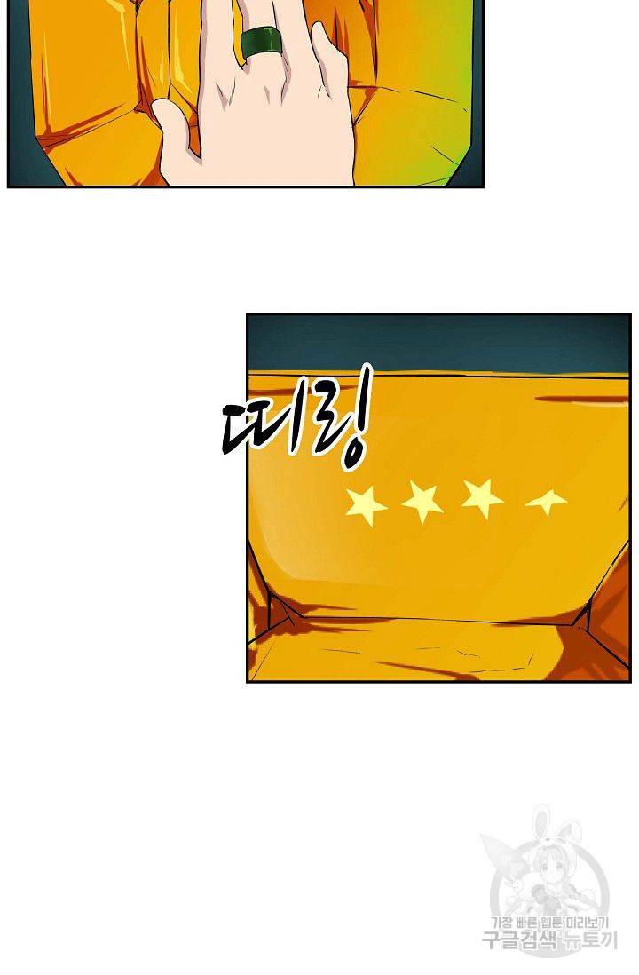 검역창궁 78화 55