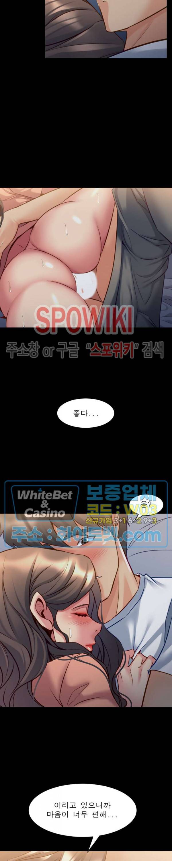 전처와의 동거 47화 2