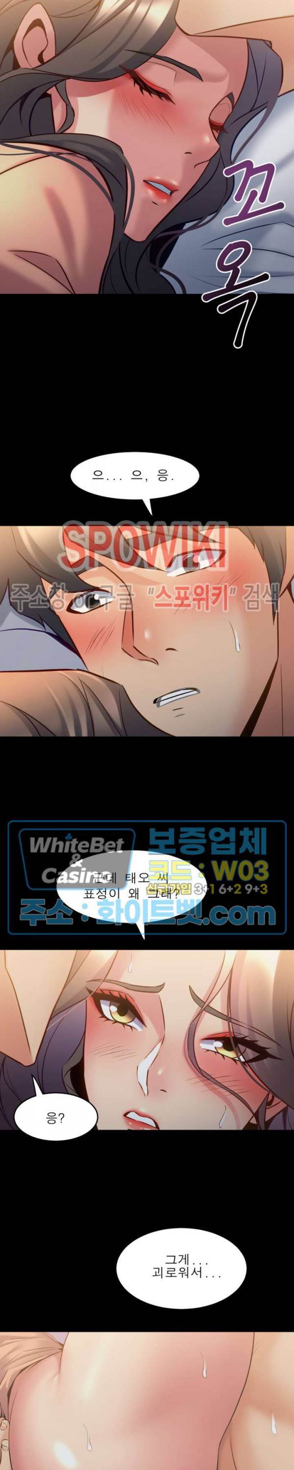전처와의 동거 47화 3