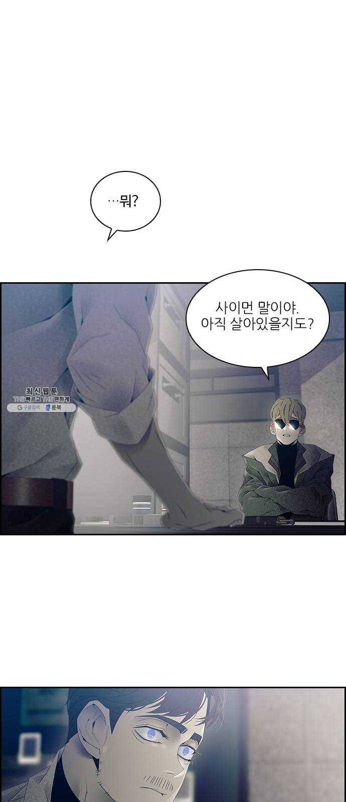 태시트 15화 1