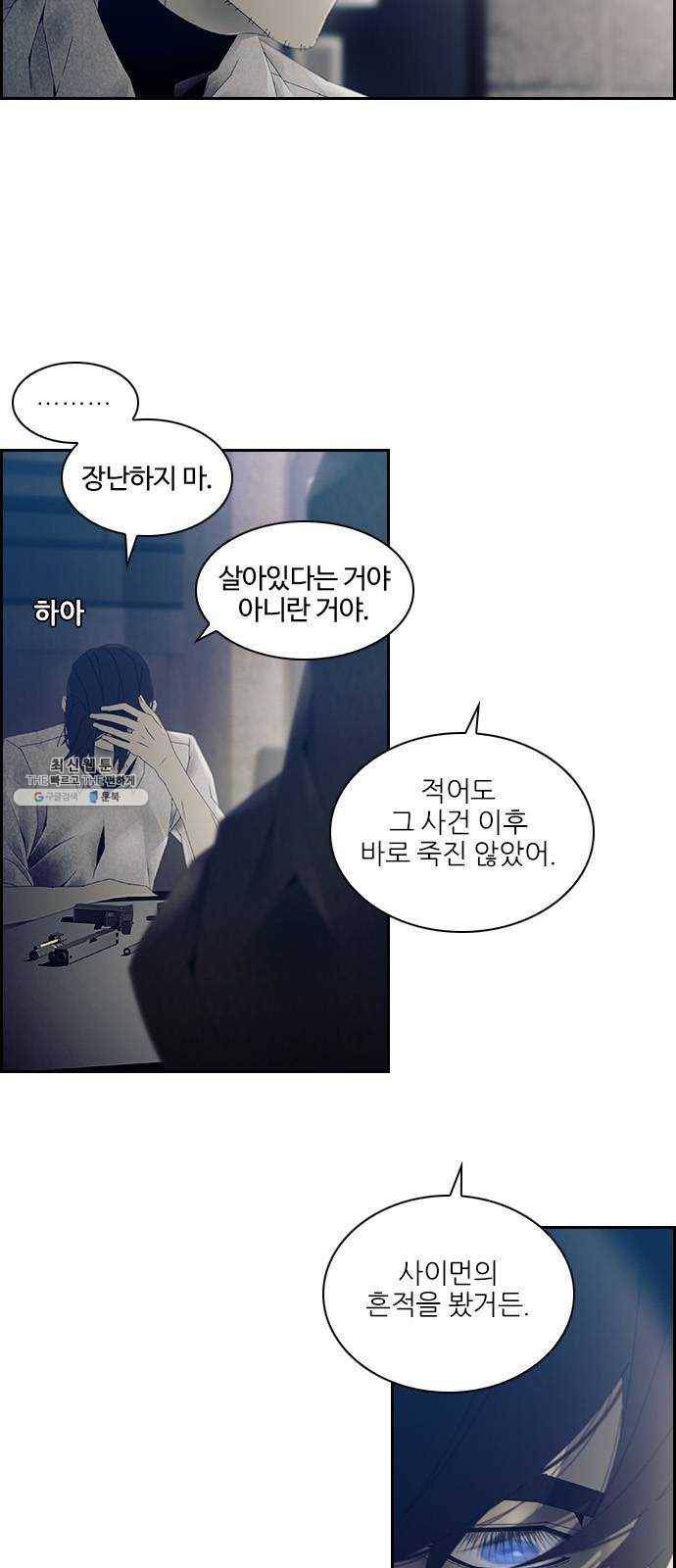 태시트 15화 2