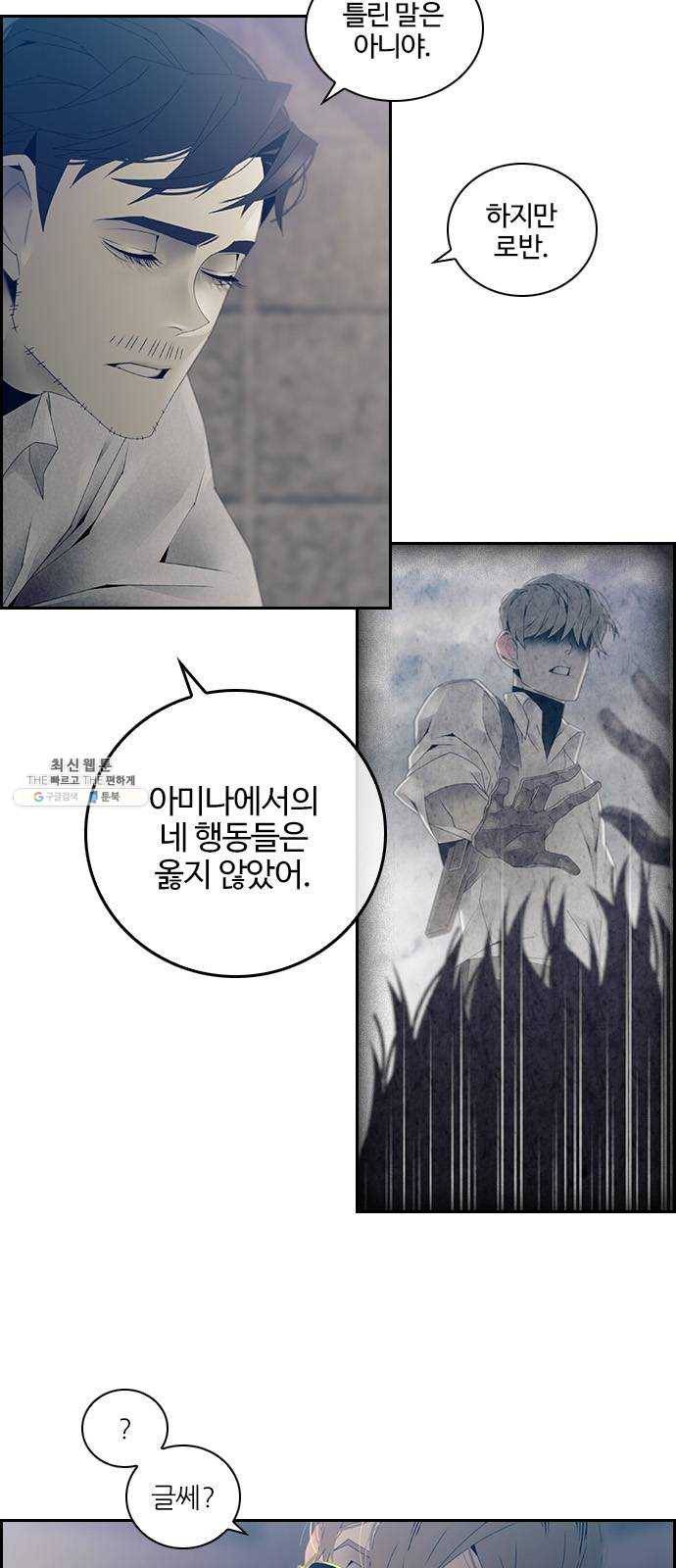 태시트 15화 4