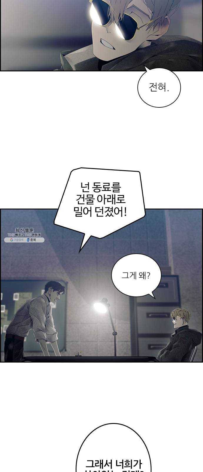 태시트 15화 5