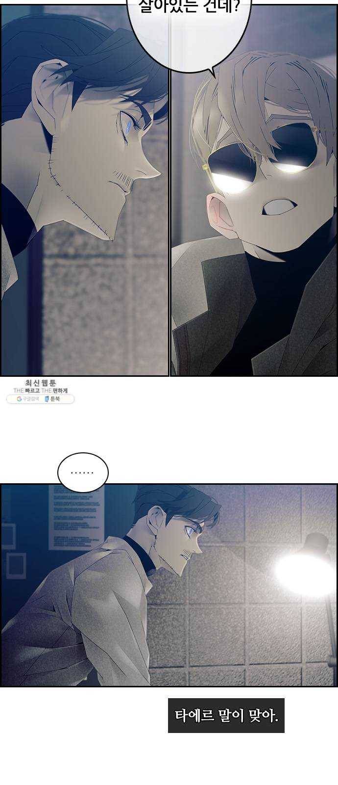 태시트 15화 6