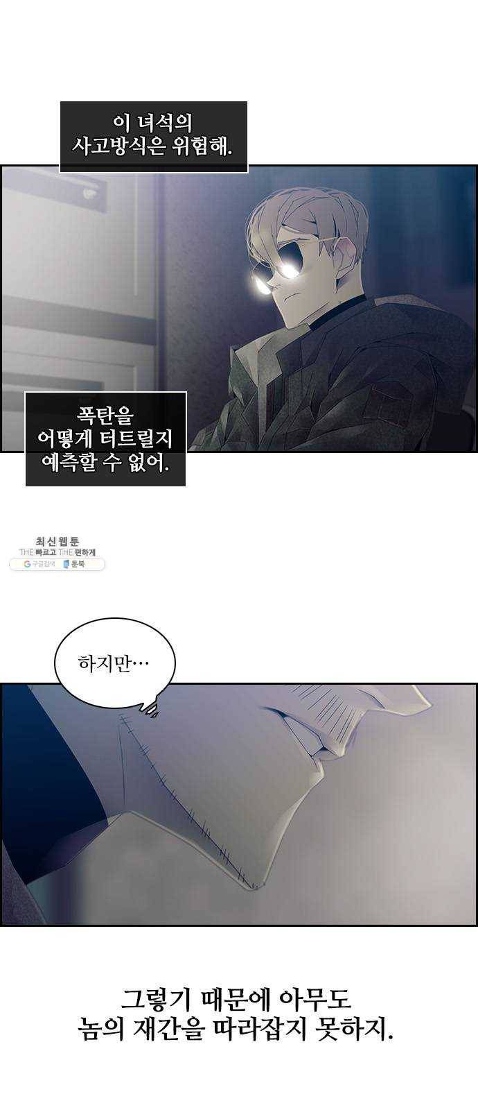 태시트 15화 7