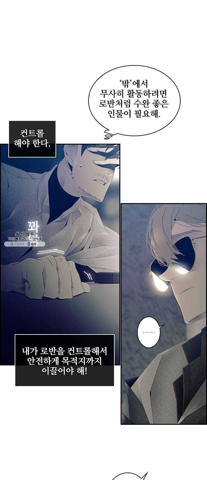 태시트 15화 8