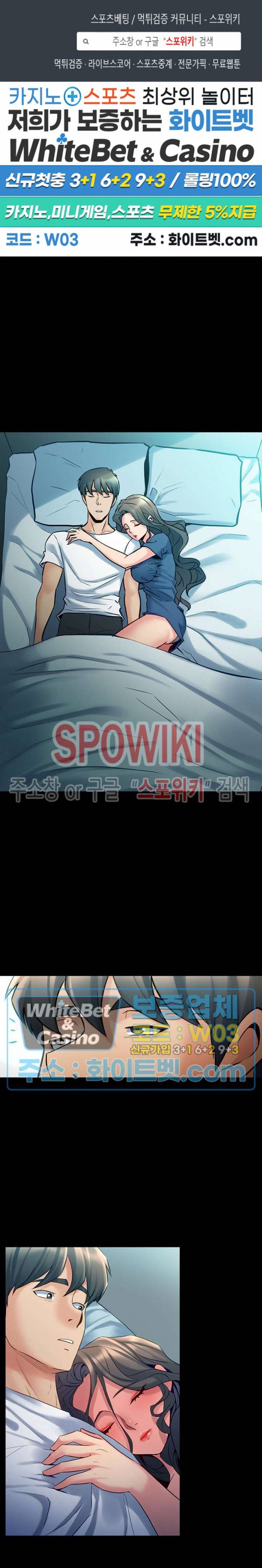 전처와의 동거 59화 1