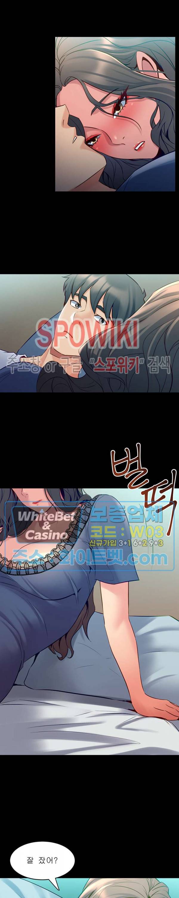 전처와의 동거 59화 2