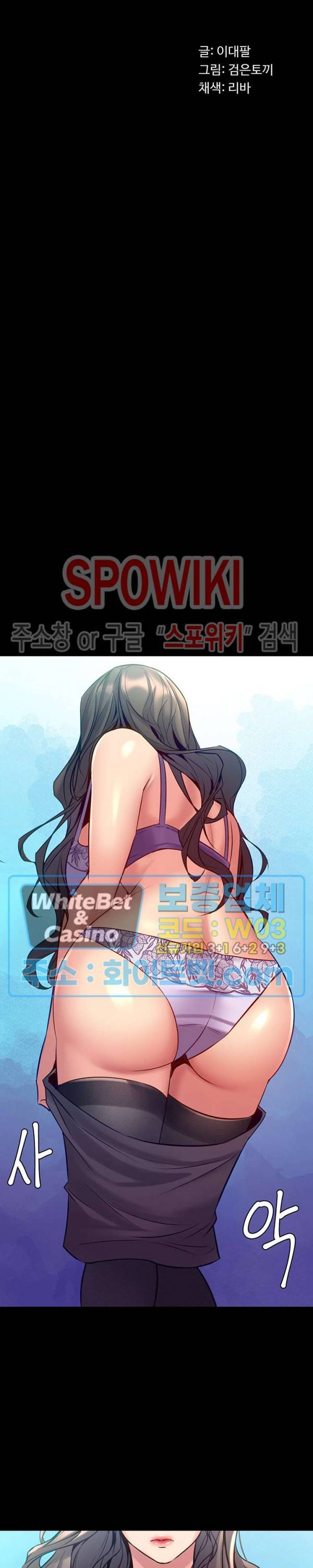 전처와의 동거 59화 4