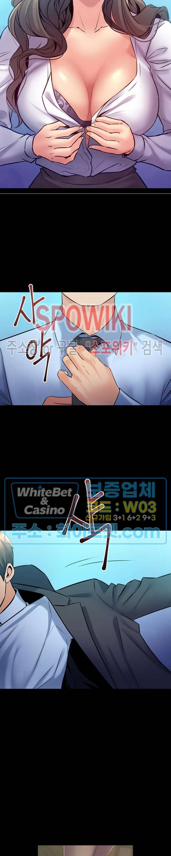 전처와의 동거 59화 5
